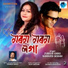 Zubeen Garg, Namrata Borah