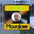 Maurojose