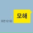 San E