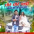 Salim Shekhawas, Shilpa Bidawat