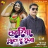 Ankit Anadi, Neha Raj