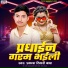 Prakash Tiwari Bagha