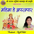 Chaiti Devdas