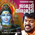 Sumesh Ayroor