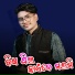 HS KUMAR