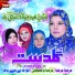 Seher Azam, Hina Habiba, Aqsa Abdul Haq