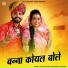 Vijay Singh Korna, Priyanka Rajpurohit
