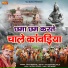 Raju Madhur