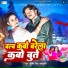 Sumit Singh Chandravanshi