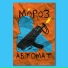 MoPo3