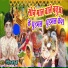 Vishal babu jha