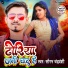 Saurabh Chandravanshi