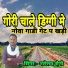 Narottam Saini