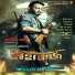 Ajoy Phukan feat. Jatin Bora