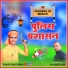 VIMAL VIRAT YADAV