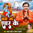 Mohan Rathor, Kiran Sahani