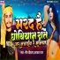 Bhima Diwana feat. Kajal Raj