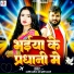 Arvind Rasila, Srishti Bharti