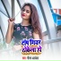 Gautam Albela