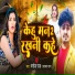 Manoj Raj, Kajal Raj