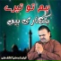 Zahid Ali Kashif Ali
