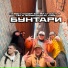 Павел Пакер, Витяй Счастье, сега, ЗРИВКОРЕНЬ, Vins