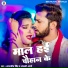 Amarjeet Singh, Anjali Arya