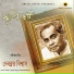 Debabrata Biswas