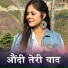 Himanshi Bagiyal