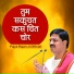 Pujya Rajan Ji Official
