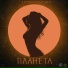 Белый [JNT], 9 Грамм