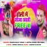 Pawan Raja Yadav, Antra Singh Priyanka