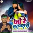 bajrangi bhai yadav