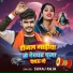 Suraj Raja
