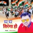 Anand amrit