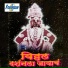 Suryakant Shinde