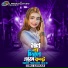 Sima Sarkar