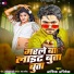 Ashik Abhishek
