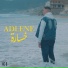 Adlene