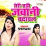 Shivani