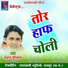 Sahas Shrivas