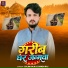 Salim Raja, Chanda Raj