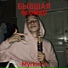 Myrkin's