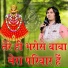 Bhagwat Suthar