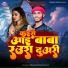 Dinanath Diwana