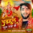 Atyant Lal Yadav