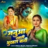 Srishti Bharti, Ankit Akash