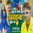 Baljeet Badal