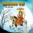 Ramdev Gujar