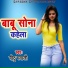 Mithu Mawali